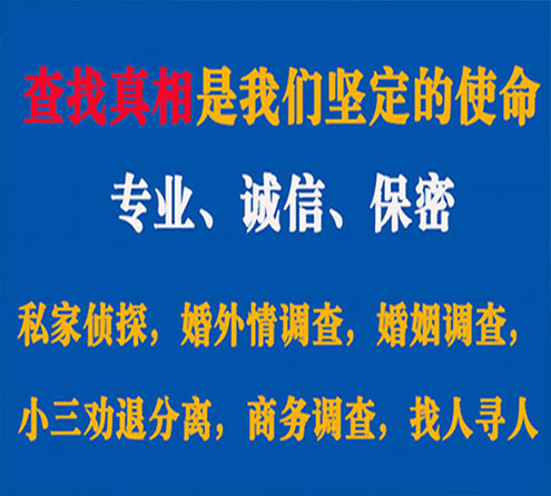 关于淮阴飞虎调查事务所